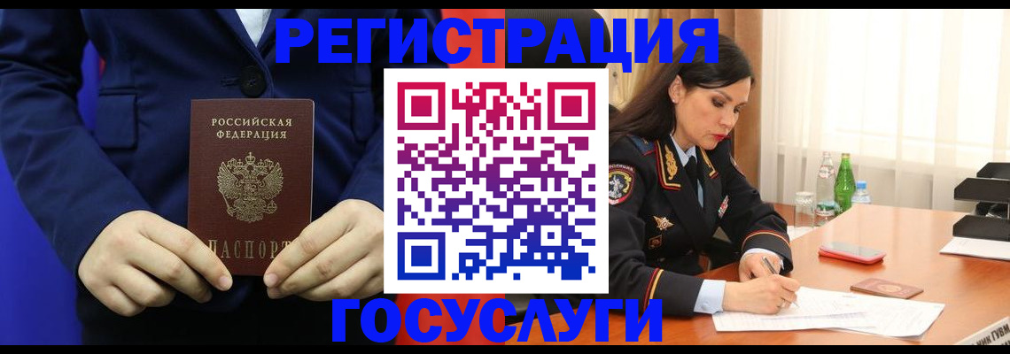 временная регистрация законно в Вичуге