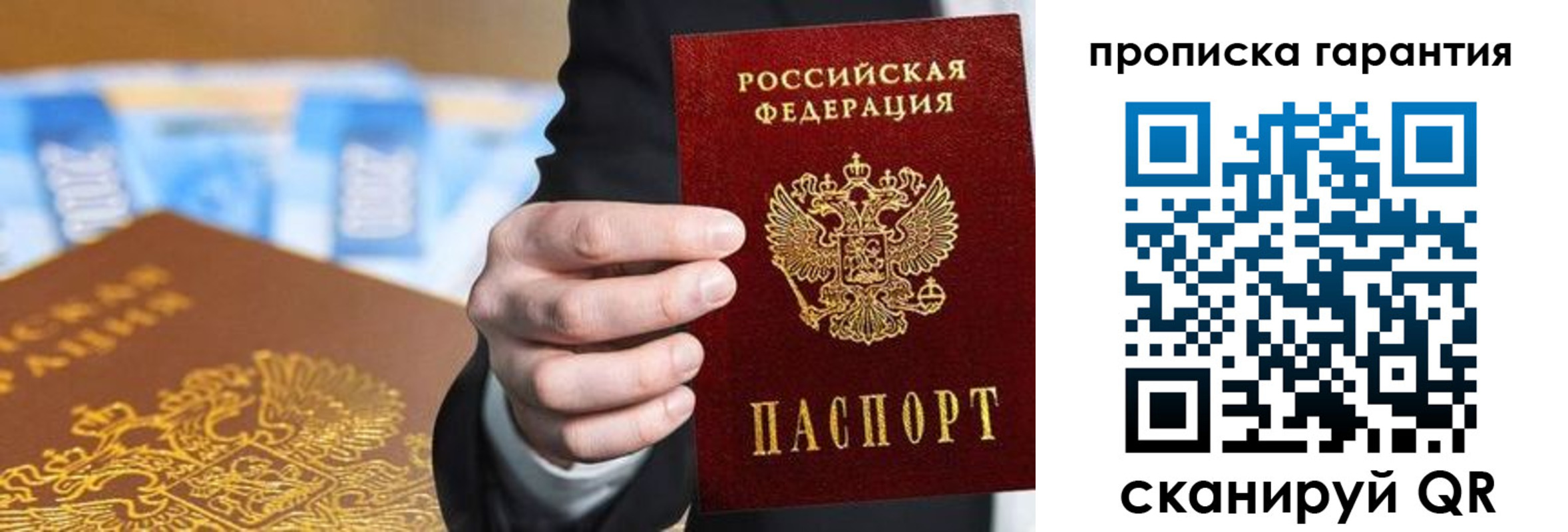 прописка 2025 в Вичуге