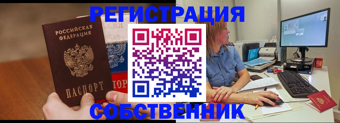 временная регистрация поиск в Вичуге