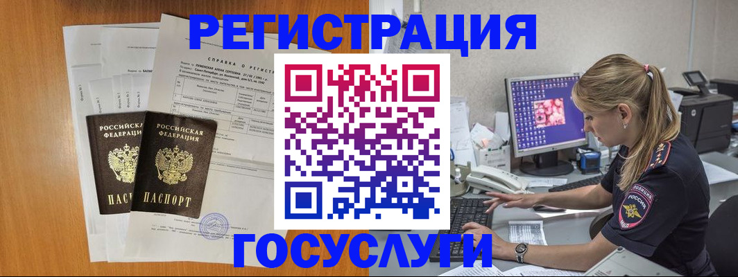 временная прописка в Вичуге