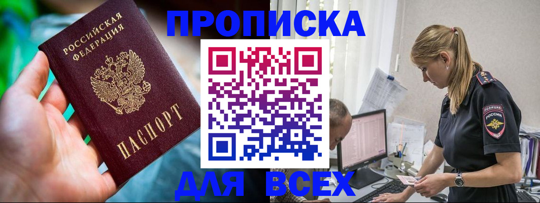 временная регистрация гарантия в Вичуге