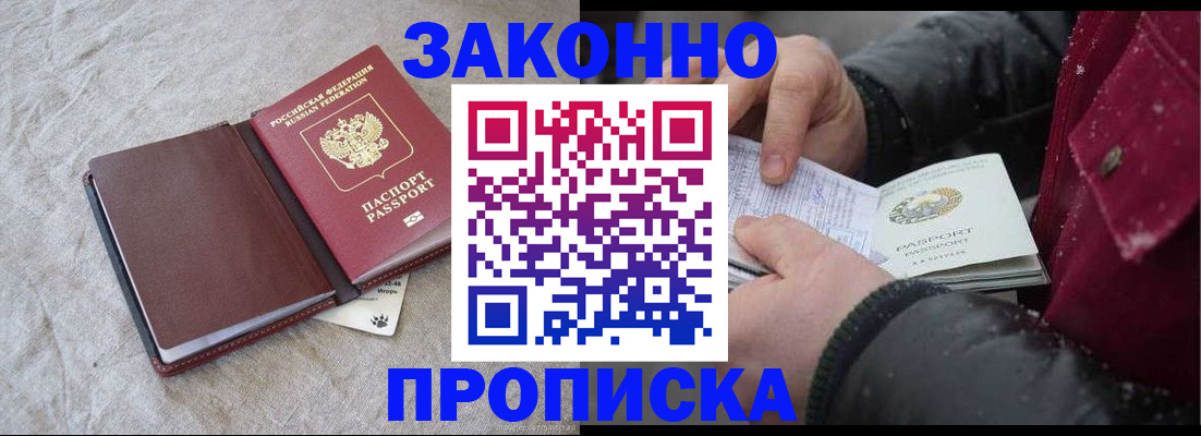 прописка иностранных граждан в Вичуге