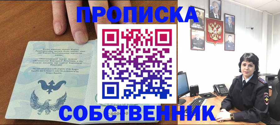 прописка регистрация в Вичуге