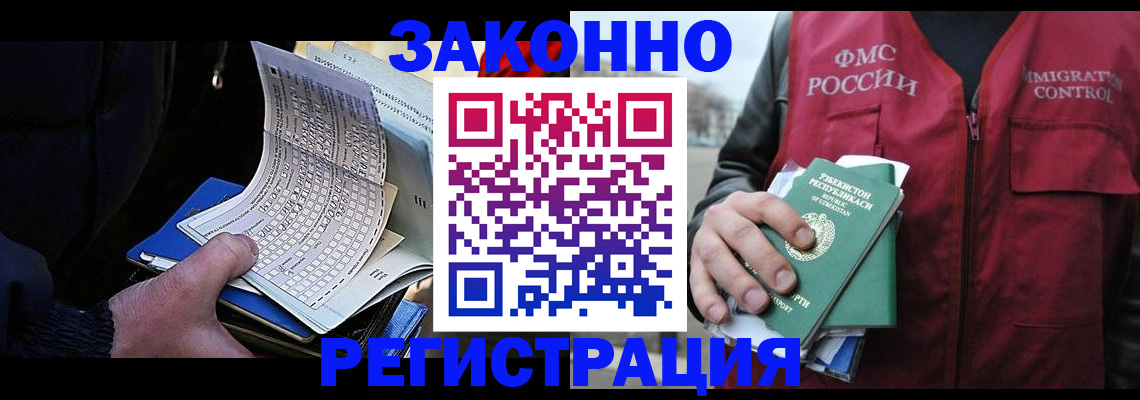 где прописаться в Вичуге