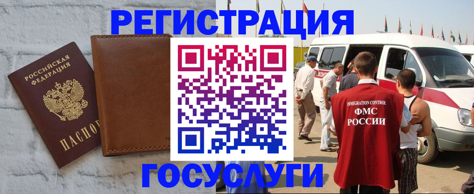 временная регистрация 2025 в Вичуге