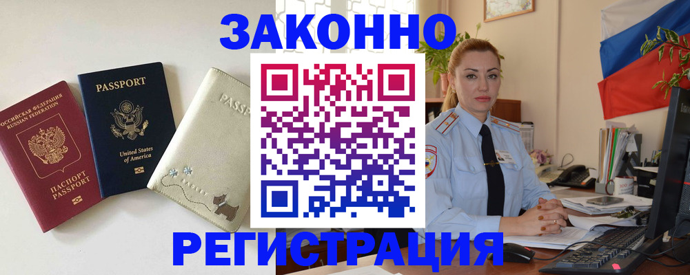 прописка ребенка в Вичуге