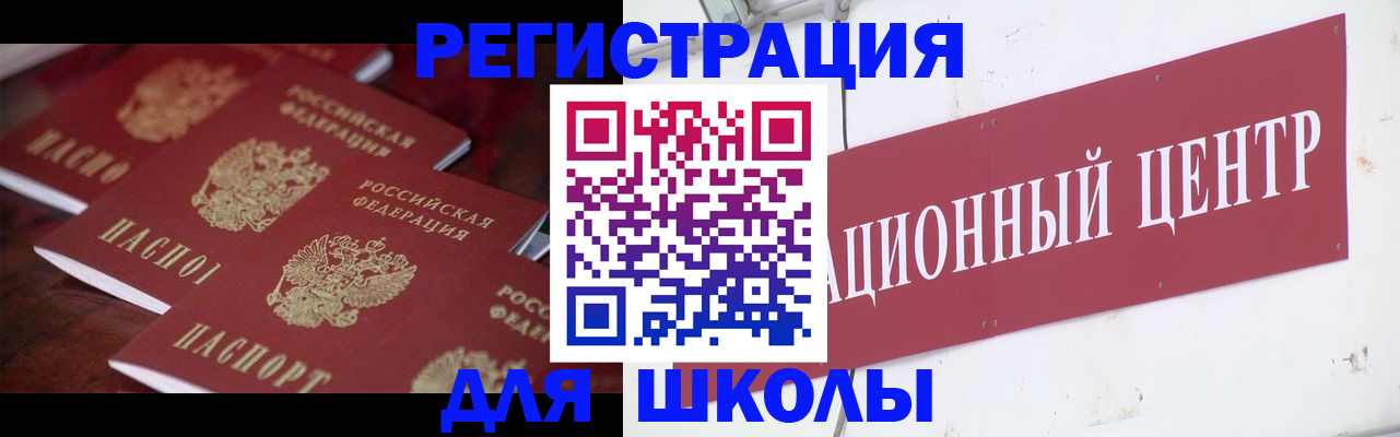 прописка в Вичуге
