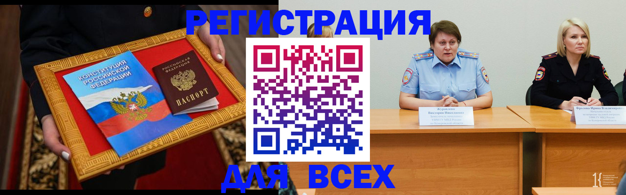 прописка штамп в Вичуге