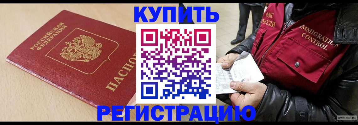 прописка паспорт в Вичуге