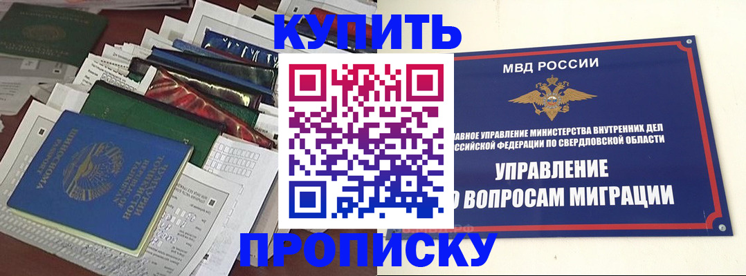 временная регистрация собственник в Вичуге